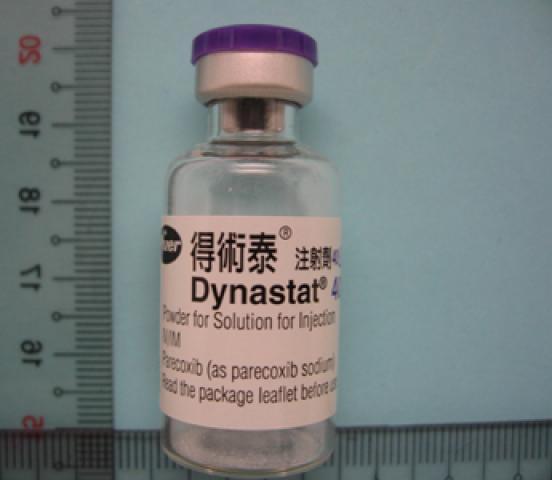 商品名:Dynastat<br>中文名:得術泰注射劑