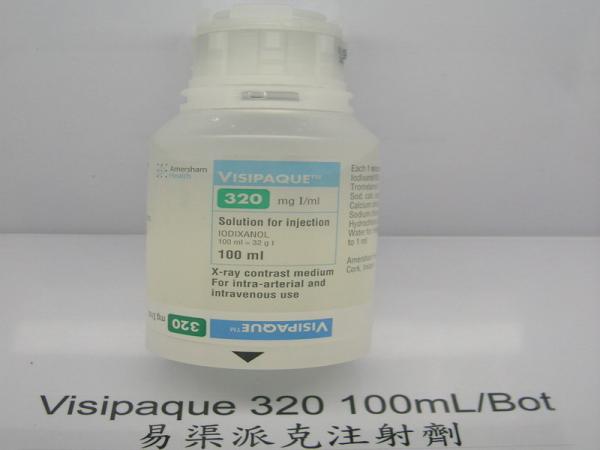 商品名:Visipaque<br>中文名:易渠派克注射劑