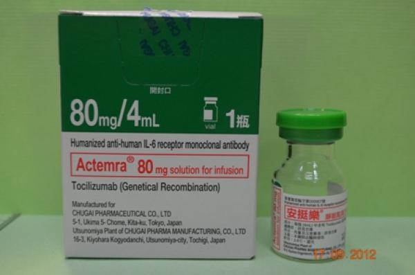 商品名:Actemra Solution for Infusion<br>中文名:安挺樂靜脈點滴注射劑 