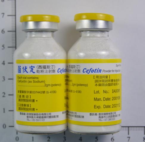 商品名:Cefotin Powder For Injection<br>中文名:菌伏定乾粉注射劑
