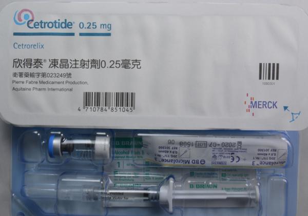 商品名:Cetrotide 0.25 mg<br>中文名:欣得泰凍晶注射劑0.25毫克 