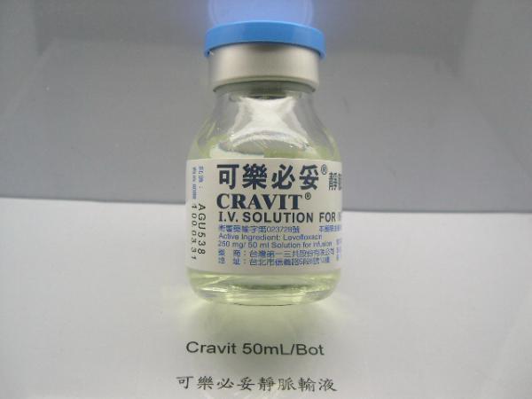 商品名:Cravit IV Inj 250mg/50ml <br>中文名:可樂必妥靜脈輸液5毫克/毫升 