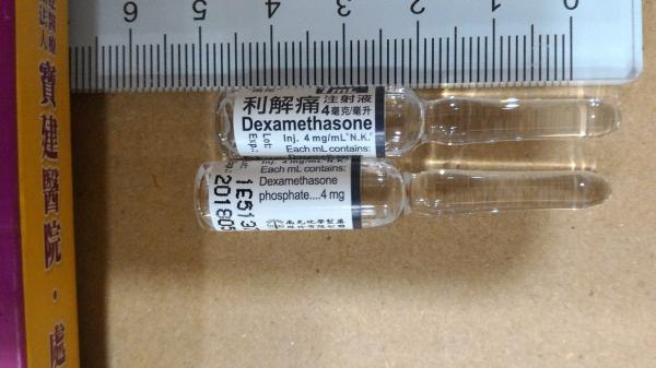 商品名:Dexamethasone<br>中文名:利解痛注射液４毫克/毫升