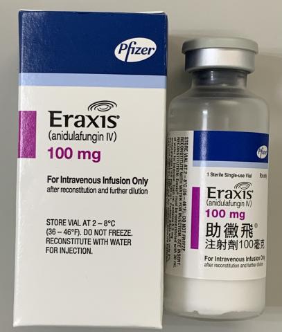 商品名:Eraxis for Injection<br>中文名:助黴飛注射劑100毫克