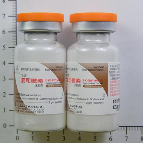 商品名:Folsmycin Powder For Injection<br>中文名:復司黴素注射劑