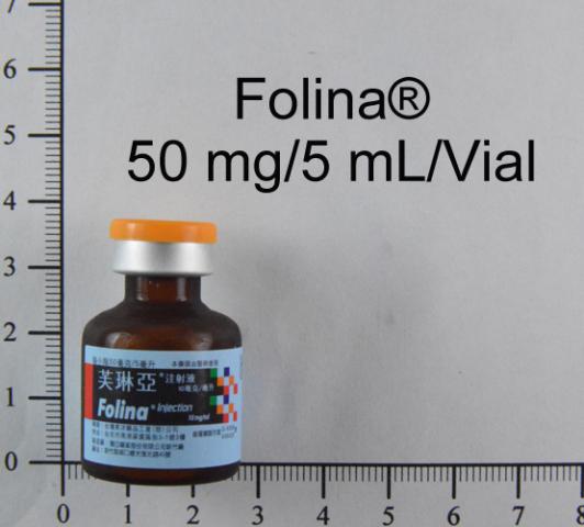 商品名:Folina Injection 10mg/ml <br>中文名:芙琳亞 注射液 10毫克/毫升 