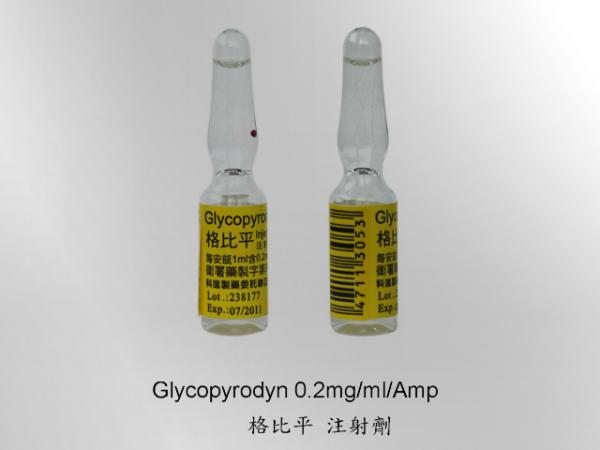 商品名:Glycopyrodyn<br>中文名:格比平注射劑