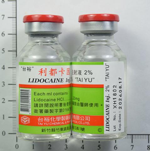 商品名:Xylocaine Injection 2%  <br>中文名:苦息樂卡因注射液２％ (連接關節腔內注射處置)