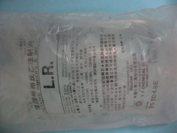 商品名:Lactated Ringer s B  Y.F.  <br>中文名:乳酸林格氏乙注射液