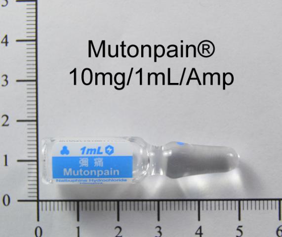 商品名:Mutonpain Injection 10mg/ml<br>中文名:彌痛注射液10毫克/毫升