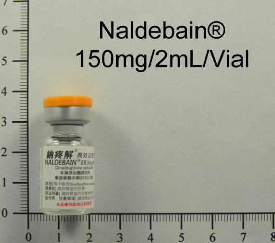 商品名:Naldebain ER Injection<br>中文名:納疼解長效注射液 