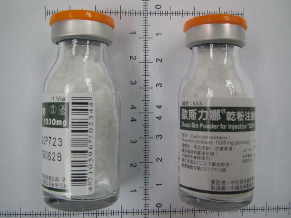 商品名:Oxacillin Powder for Injection <br>中文名:歐斯力娜乾粉注射劑