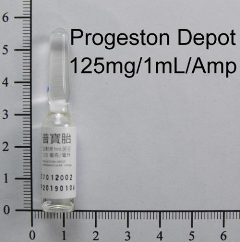商品名:Progeston Depot 125mg<br>中文名:普寶胎注射液125毫克/毫升 
