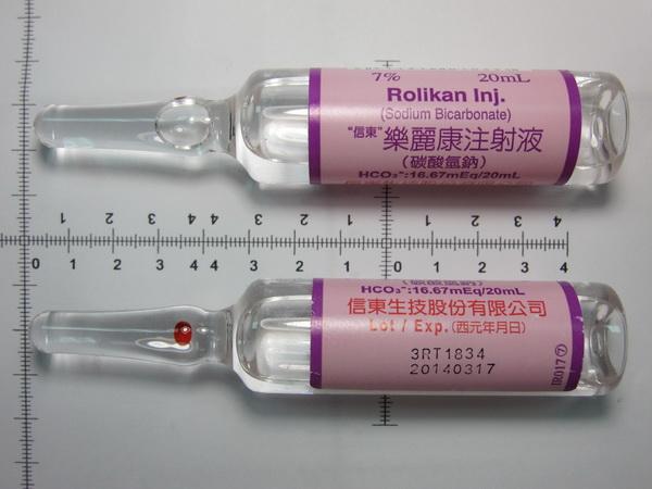 商品名:Rolikan<br>中文名:樂麗康注射液