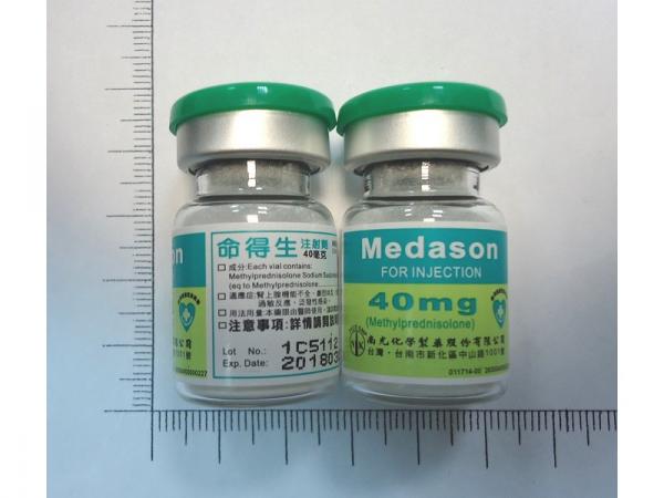 商品名:Medason for Injection<br>中文名:命得生注射劑