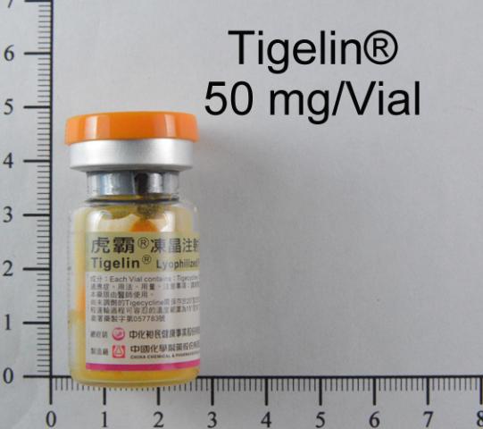 商品名:Tigelin Lyophilized Powder for Injection 50mg <br>中文名:虎霸凍晶注射劑50毫克 