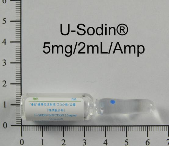 商品名:U-Sodin Injection 2.5mg/mL<br>中文名:優賜定注射液
