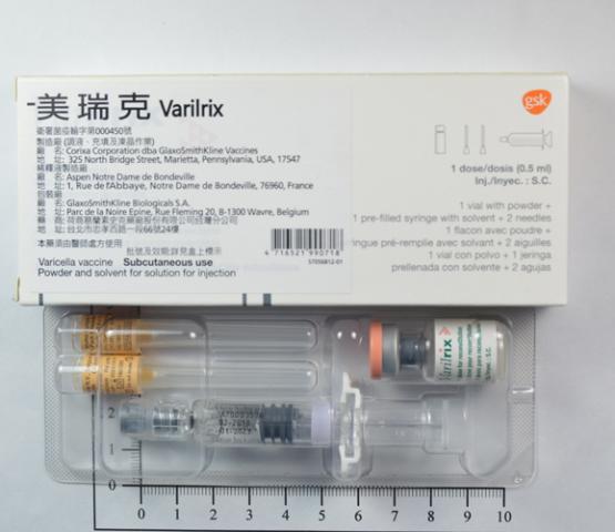 商品名:Varilrix<br>中文名:美瑞克活性水痘疫苗 