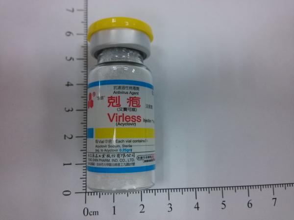 商品名:Virless Lyophilized I.V. Infusion 250 mg (Acyclovir)<br>中文名:剋庖凍晶注射劑250毫克(艾賽可威)