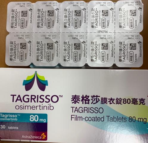 商品名:Tagrisso Film-coated Tablets 80 mg<br>中文名:泰格莎膜衣錠80毫克               ★