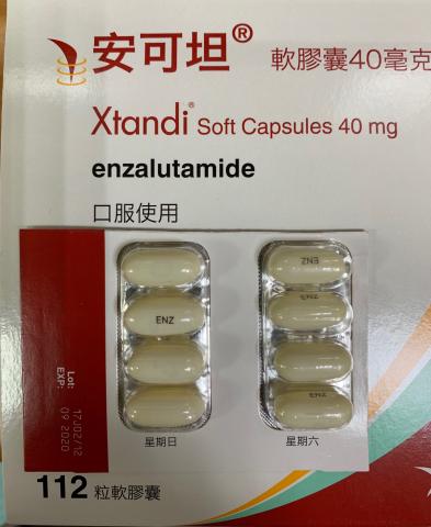 商品名:Xtandi Soft Capsules 40 mg<br>中文名:安可坦軟膠囊40毫克