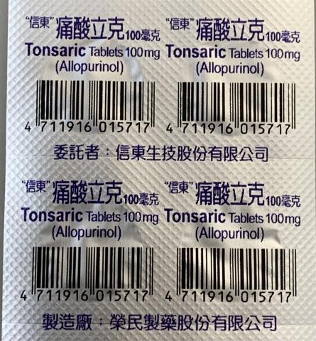 商品名:Tonsaric<br>中文名:痛酸立克100公絲