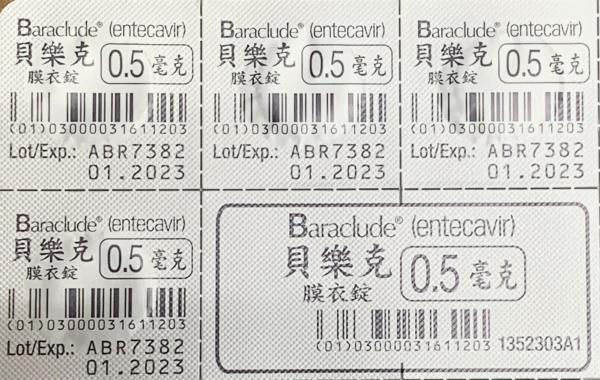 商品名:Baraclude Tab 0.5mg<br>中文名:貝樂克膜衣錠0.5毫克