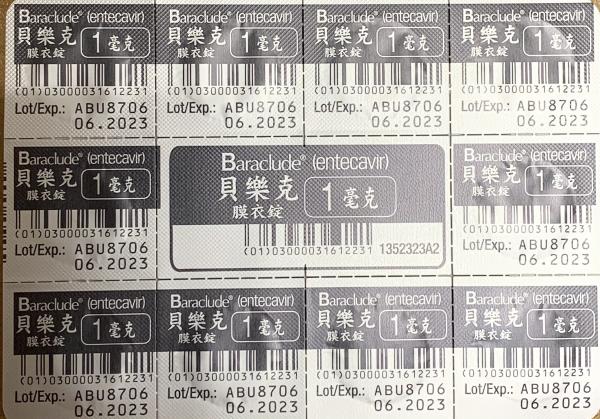 商品名:Baraclude Tab 1mg<br>中文名:貝樂克膜衣錠1毫克