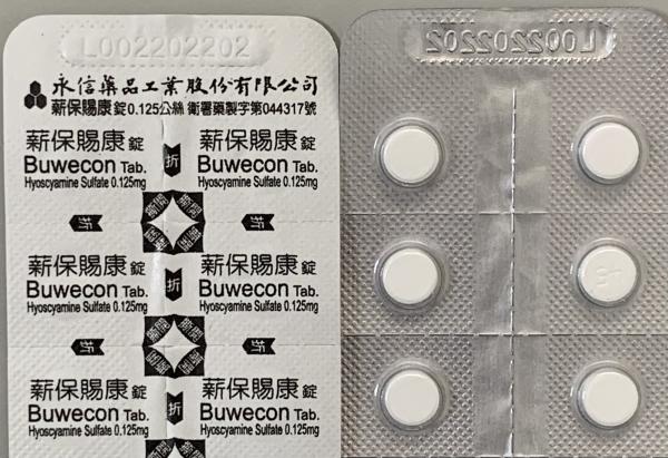 商品名:Buwecon<br>中文名:薪保賜康錠
