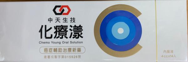 商品名:Chemo young oral solution<br>中文名:化療漾內服液