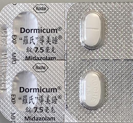 商品名:Dormicum<br>中文名:導美睡膜衣錠7.5毫克