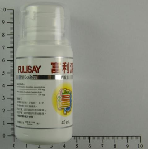 商品名:Fulisay Oral Solution<br>中文名:富利瀉內服液