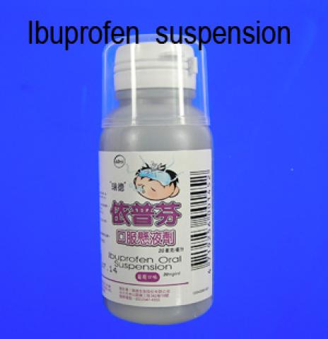 商品名:Ibuprofen Oral Suspension<br>中文名:依普芬口服懸液劑20毫克/毫升