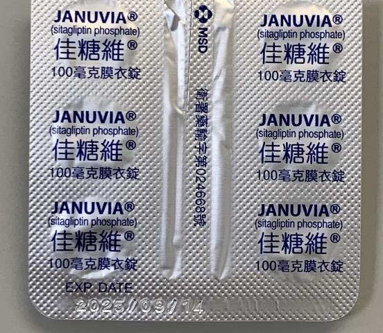 商品名:Januvia<br>中文名:佳糖維100 毫克膜衣錠                ★