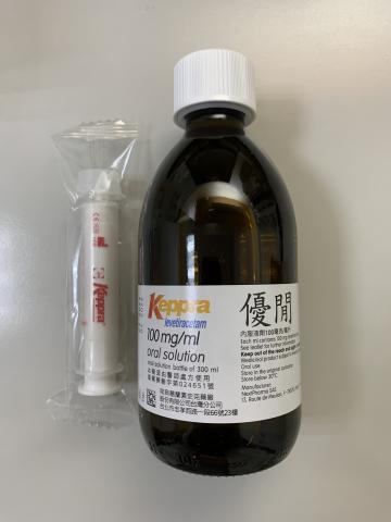 商品名:Keppra Oral Solution 100mg/mL <br>中文名:優閒內服液劑 100毫克/毫升 