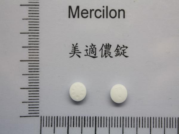 商品名:Mercilon <br>中文名:美適儂錠