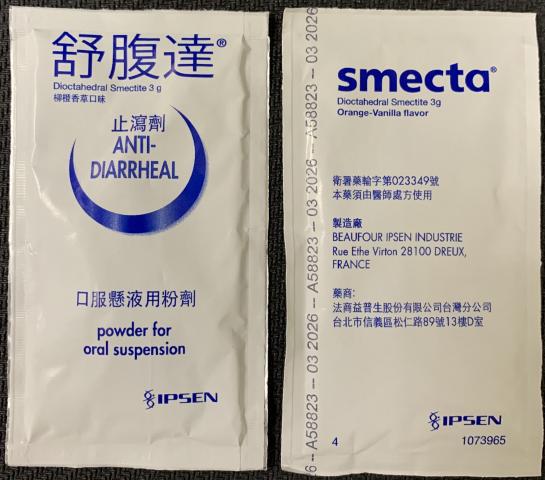 商品名:Smecta powder for oral suspension(含蔗糖)  <br>中文名:舒腹達口服懸液用粉劑