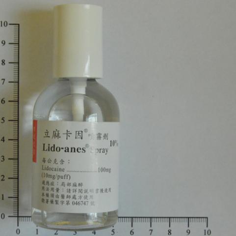 商品名:Lido-anes Spray 10% <br>中文名:立麻卡因噴霧劑10% 