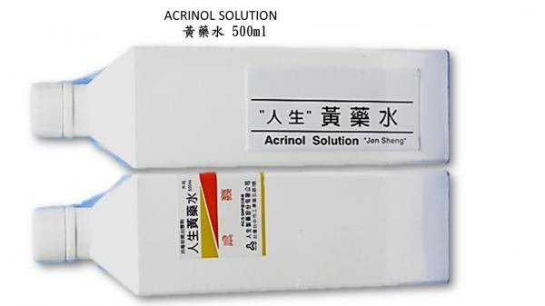 商品名:ACRINOL SOLUTION<br>中文名:黃藥水