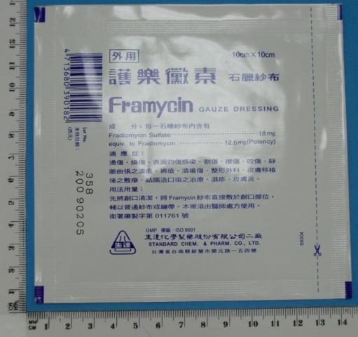 商品名:Framycin 10cm×10cm<br>中文名:護樂黴素石臘紗布