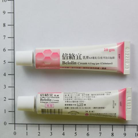 商品名:Belolin Cream 0.5mg/gm<br>中文名:倍絡宜乳膏0.5毫克／公克(可洛貝他索)