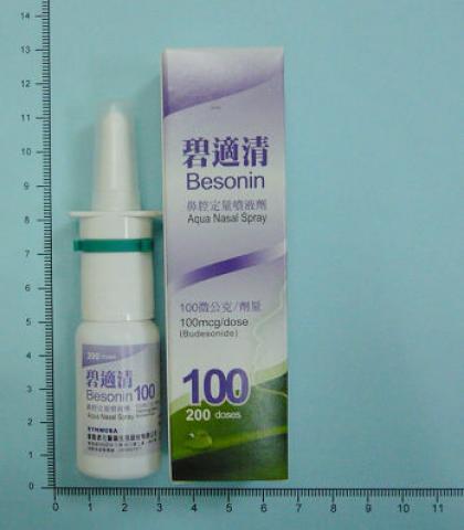 商品名:Besonin Aqua Nasal Spray<br>中文名:碧適清鼻腔定量噴液劑