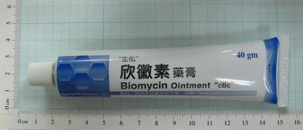 商品名:Biomycin Ointment<br>中文名:欣黴素藥膏
