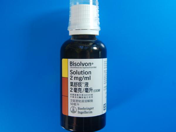 商品名:Bisolvon (R) Solution <br>中文名:氣舒痰(R)液2毫克/毫升