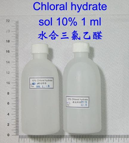 商品名:Chloral Hydrate 10% Liquid<br>中文名:                                                   ★