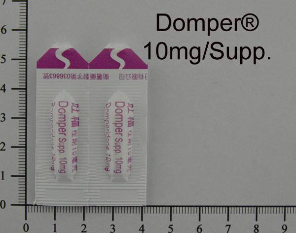 商品名:Domper Suppository 10mg <br>中文名:吐福栓劑１０毫克