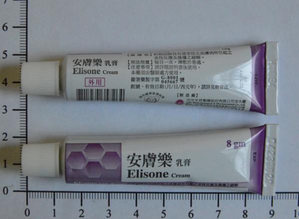 商品名:Elisone Cream<br>中文名:安膚樂乳膏 