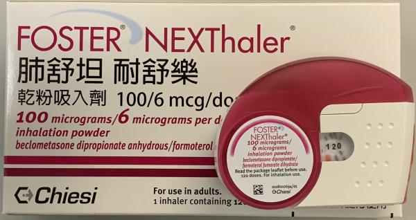 商品名:Foster NEXThaler <br>中文名:肺舒坦耐舒樂乾粉吸入劑100/6mcg/dose 