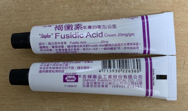商品名:Fusidic Acid Cream 20mg/gm<br>中文名:褐黴素乳膏 20 毫克/公克