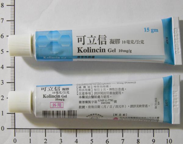 商品名:Kolincin Gel 10mg/g<br>中文名:可立信凝膠10毫克/公克